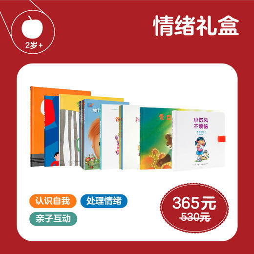 读小库阶梯精选书箱 开学礼物 商品图2