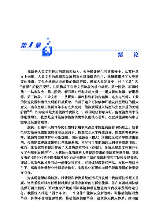 固态锂电池 商品图7