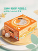 MM 山姆 富硒叶黄素鲜鸡蛋 3.3kg（60枚） 商品缩略图1