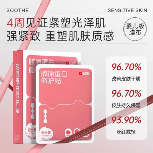 【到手20片】哈三联面膜，国企上市大企业，多款面膜可选，一次性满足你对面膜的所有需求！ 商品图3