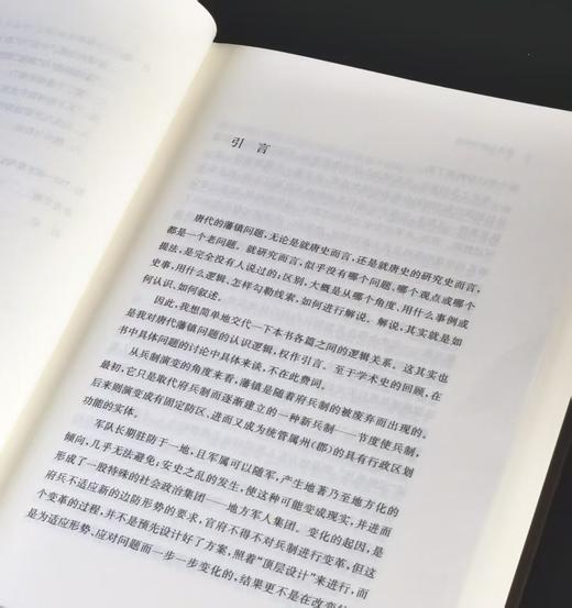 【限量刷边+激光雕刻+毛笔签名+钤印+《藩镇与唐代政治》，32开，精装，孟彦弘著，凤凰出版社2026年8月一版一印，售价88元。 商品图10