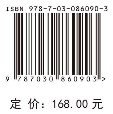 东北黑土地可持续利用研究 马海涛 9787030860903 商品图4