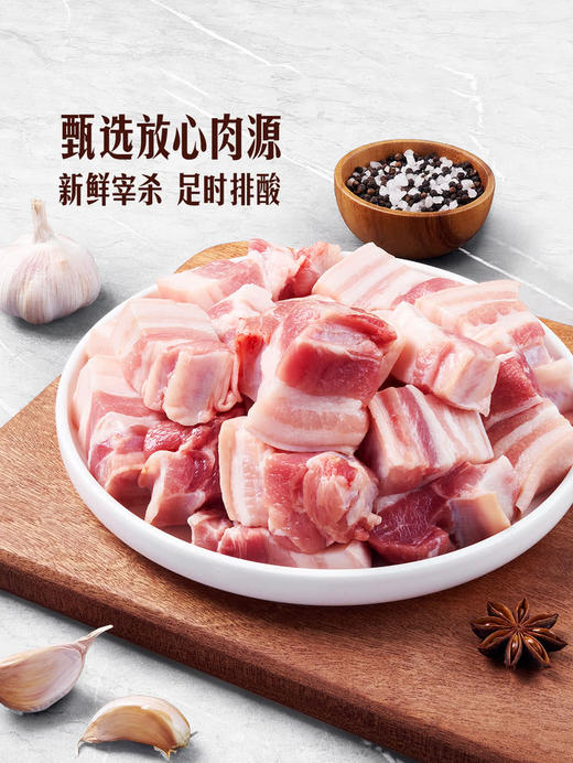 MM 山姆 去骨猪肋条五花肉（整包） 称重销售/时价/退补差价 商品图2