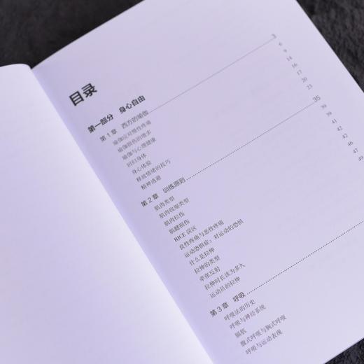 应用瑜伽教程 科学缓解肌肉骨骼疼痛的瑜伽练习方案 运动康复疼痛缓解功能训练 解剖学重构疼痛康复瑜伽体系 商品图1