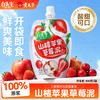 【拒绝添加】白先生香蕉苹果蓝莓/山楂苹果草莓果泥100g*3开袋即食酸甜果味零食便携装 商品缩略图0
