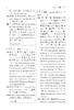 汉字联想字典 商品缩略图5