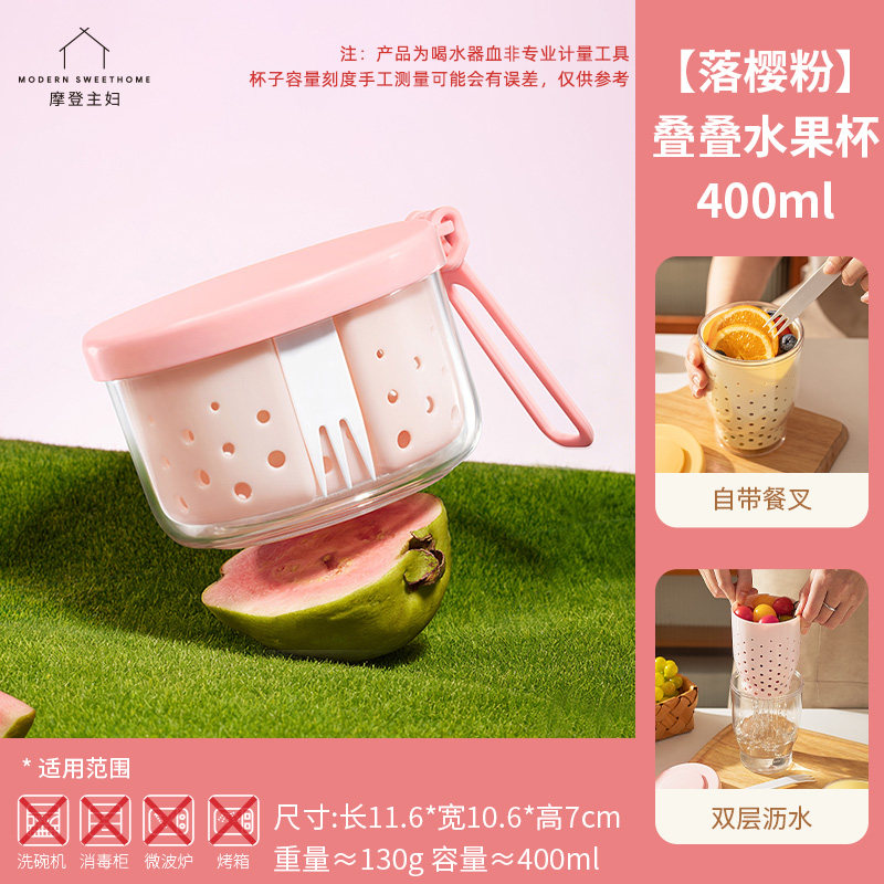 七夕大转盘-【落樱粉】叠叠水果杯400ml