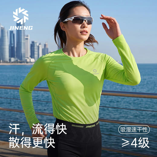 积能春秋新款运动跑步轻羽速干长袖抗菌超薄男女跑步运动上衣 商品图1