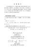 中学数学简史 商品缩略图3