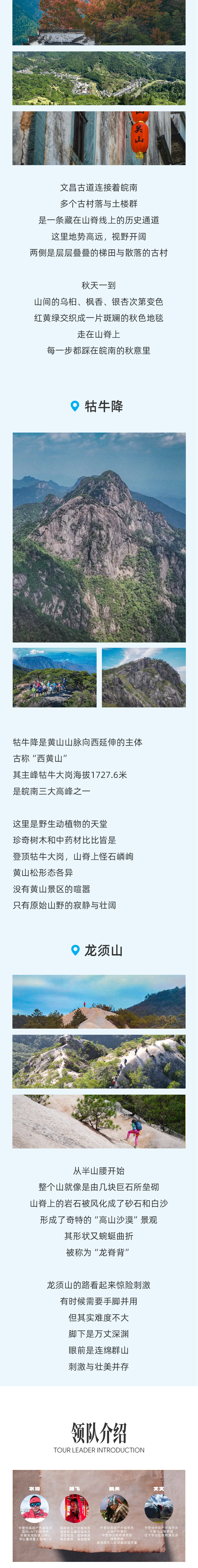 路线亮点