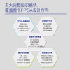 FPGA匠人手记：工程师的技术成长之路 商品缩略图2
