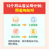 AI育儿手册：新一代父母的认知升级课 商品缩略图4