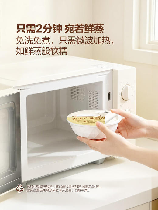MM 山姆 黄金产地稻花香米饭 210g*5/10 商品图6