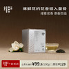 山岚·栀子绿茶 | 100g原叶 | 绿茶类 | 功夫口粮系列 商品缩略图0