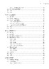 生态环境统计分析基础 李春林 9787030859723 商品缩略图10