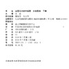 预售 全国高考数学真题 分类题典上下册任选 2026-2027版 从品主编 新高考 高中真题汇编 真题分解 专题分类 分层突破 分步得分 商品缩略图3