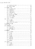 生态环境统计分析基础 李春林 9787030859723 商品缩略图11