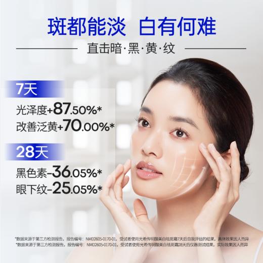 【老王推荐】光希传明酸美白祛斑霜新品大白罐美白面霜 商品图2