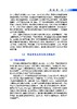 固态锂电池 商品缩略图13