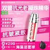 iLab艾莱博双管抗光老精华霜(多肽凝珠胶原)抗皱紧致/抗氧抗糖 商品缩略图0