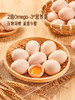 MM 山姆 Member's Mark OMEGA-3谷物鲜鸡蛋 1.59kg（30枚） 商品缩略图1