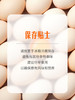 MM 山姆 Member's Mark OMEGA-3谷物鲜鸡蛋 1.59kg（30枚） 商品缩略图6