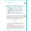 社区护理学 第4四版 王爱红 王诗源 十五五规划教材 全国高等学校中医药教育教材 供护理学专业用 9787117398855人民卫生出版社 商品缩略图4
