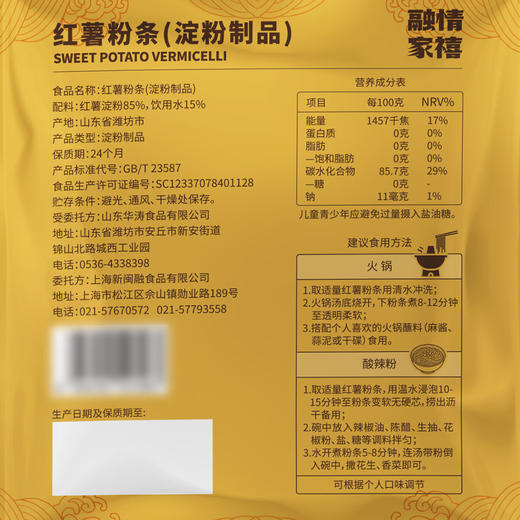 Costco 开市客 融情家禧红薯粉条 1.5kg 商品图4