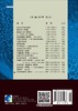蛋白质组学研究概念技术及应用/张丽华 梁振 张玉奎等 (澳)M.R.威尔金斯 9787030272188 商品缩略图1