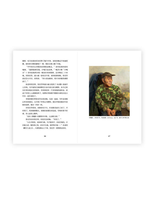 《读库2603》赠App月卡 商品图3