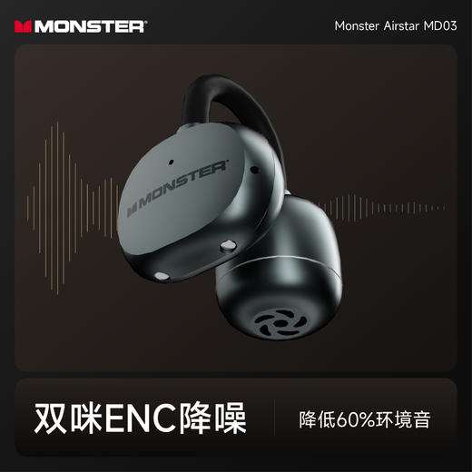 【开放耳夹 久戴无痛】魔声 锌合金AI耳夹式蓝牙耳机 双咪EMC降噪 通话清晰纯净 MD03 商品图1