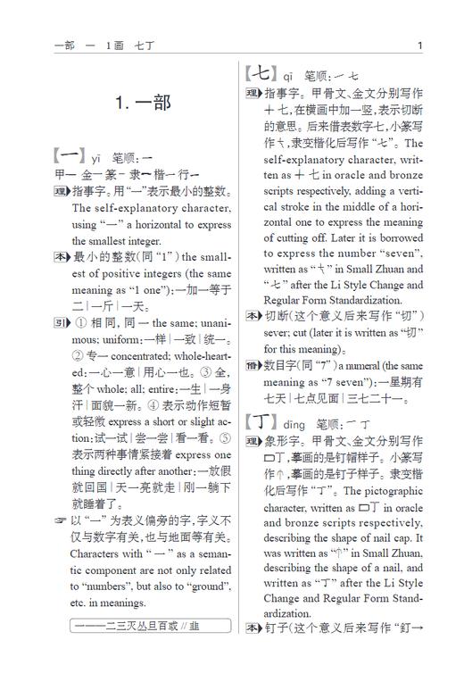 汉字联想字典 商品图4
