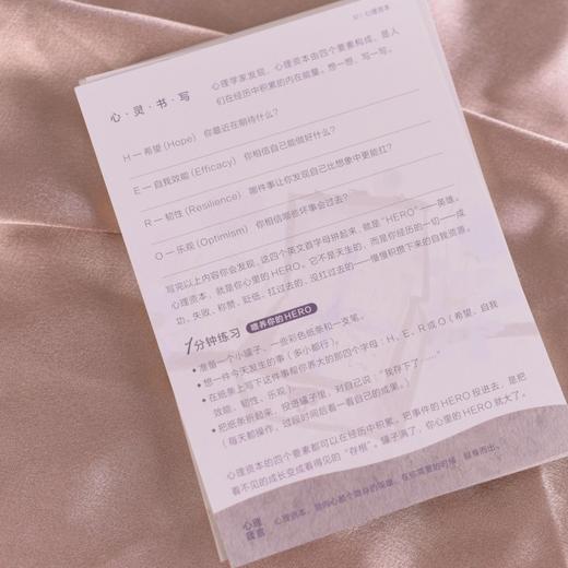 把自己还给自己 主体性 非暴力沟通 情绪管理心理学书籍 商品图2