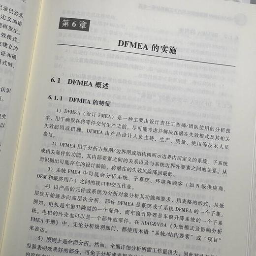 IATF 16949质量管理体系六大工具最新版一本通 张智勇 IATF16949六大工具详解 APQP 内审员教材 产品质量管理生产管理管理书籍 商品图3
