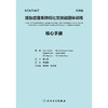 KONTAKT孤独症谱系障碍社交技能团体训练 商品缩略图1