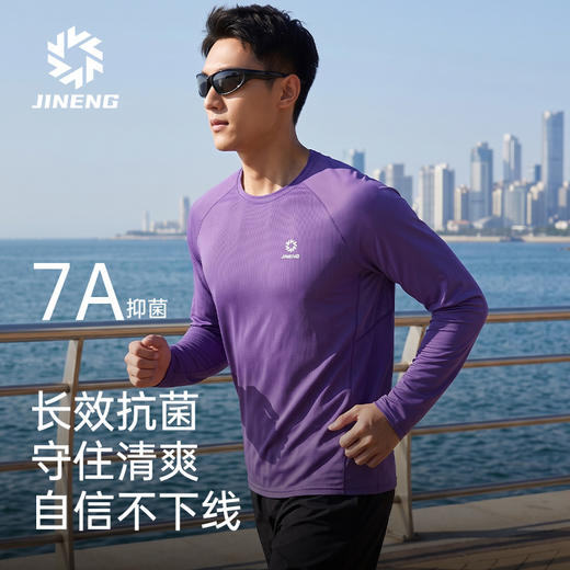 积能春秋新款运动跑步轻羽速干长袖抗菌超薄男女跑步运动上衣 商品图3