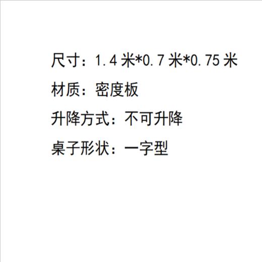 【OUSM】1.4米办公桌 商品图2