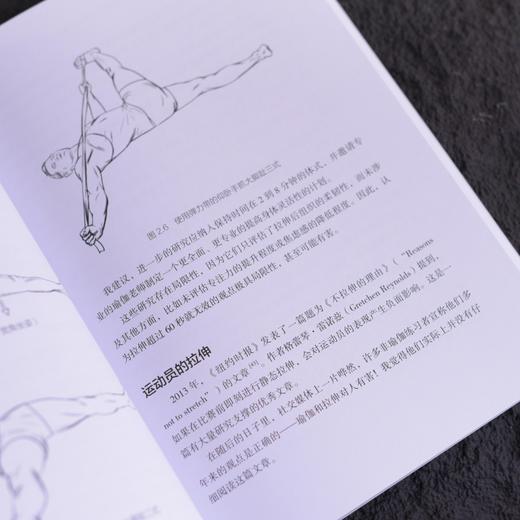 应用瑜伽教程 科学缓解肌肉骨骼疼痛的瑜伽练习方案 运动康复疼痛缓解功能训练 解剖学重构疼痛康复瑜伽体系 商品图2