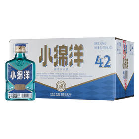 洋河小绵洋42度125mL*24瓶【整箱装】 绵柔型白酒