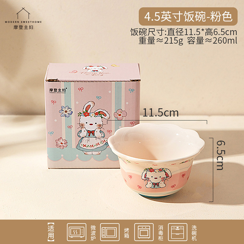 七夕大转盘-4.5英寸饭碗-粉色