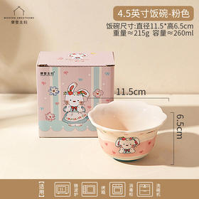 七夕大转盘-4.5英寸饭碗-粉色