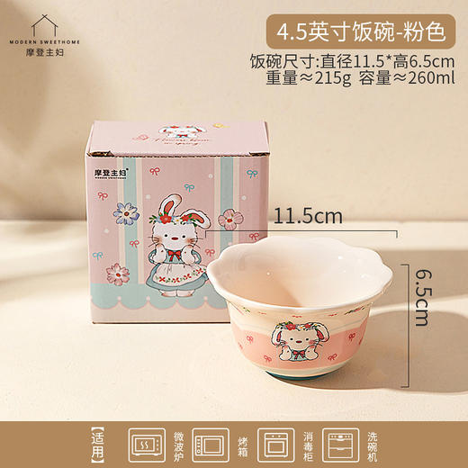 七夕大转盘-4.5英寸饭碗-粉色 商品图0