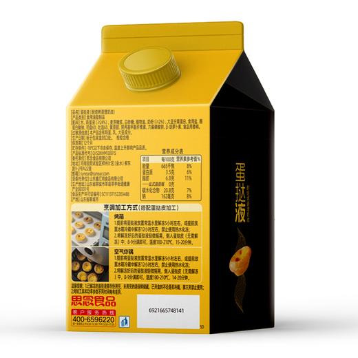 思念500g蛋挞液 商品图1