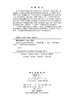 东北黑土地可持续利用研究 马海涛 9787030860903 商品缩略图2