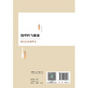 微塑料与健康核心信息及释义 商品缩略图2