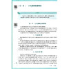 小儿推拿学 第4四版 本科中医药类 于娟 邵瑛 全国高等学校中医药教育教材 十五五规划教材 供针灸推拿学等专业用 人民卫生出版社 商品缩略图4