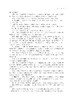 牧草与饲料作物栽培学 商品缩略图14