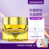 【送面膜1片】圣梦鎏金御颜焕采面霜50g 商品缩略图0