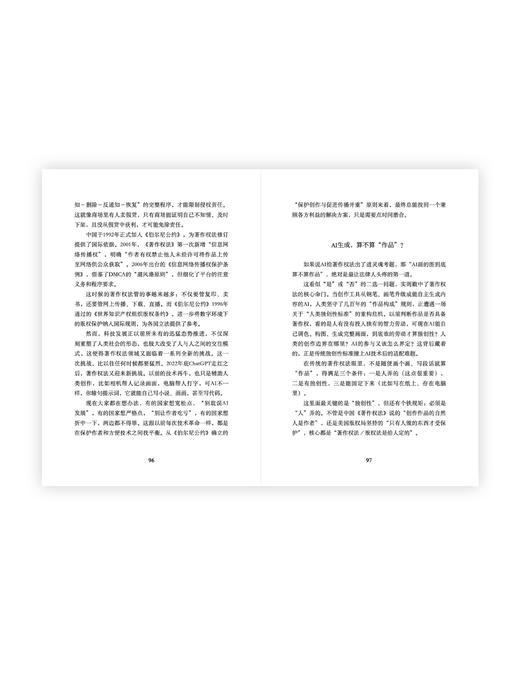《读库2603》赠App月卡 商品图4