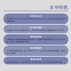 FPGA匠人手记：工程师的技术成长之路 商品缩略图3